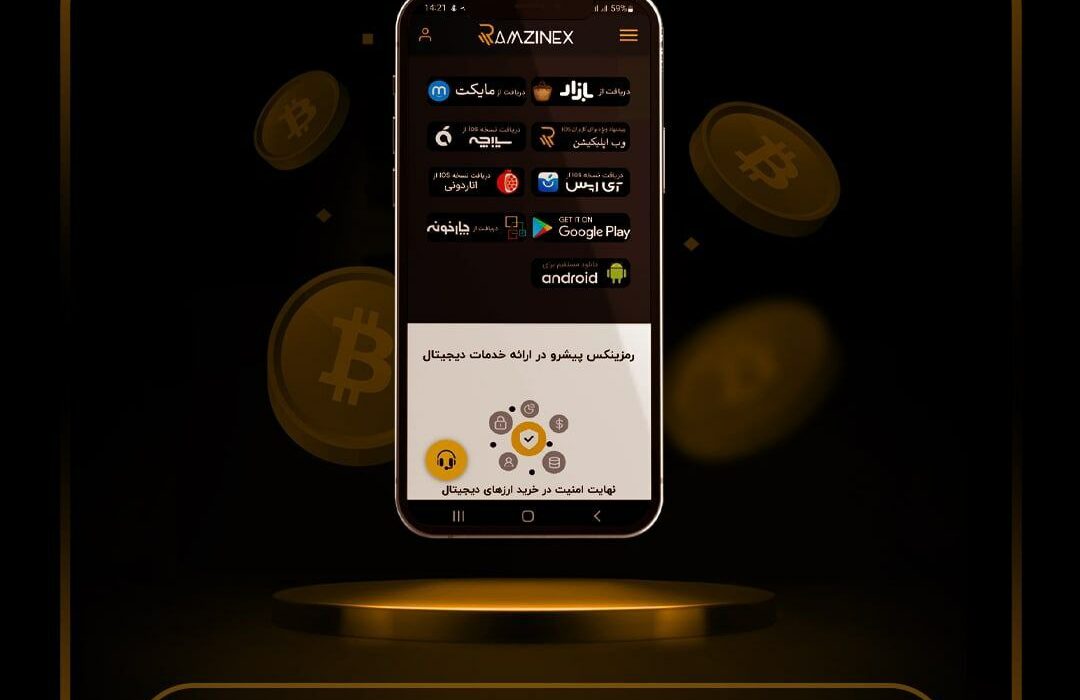 اپ رو موبایلت، همیشه همراهت