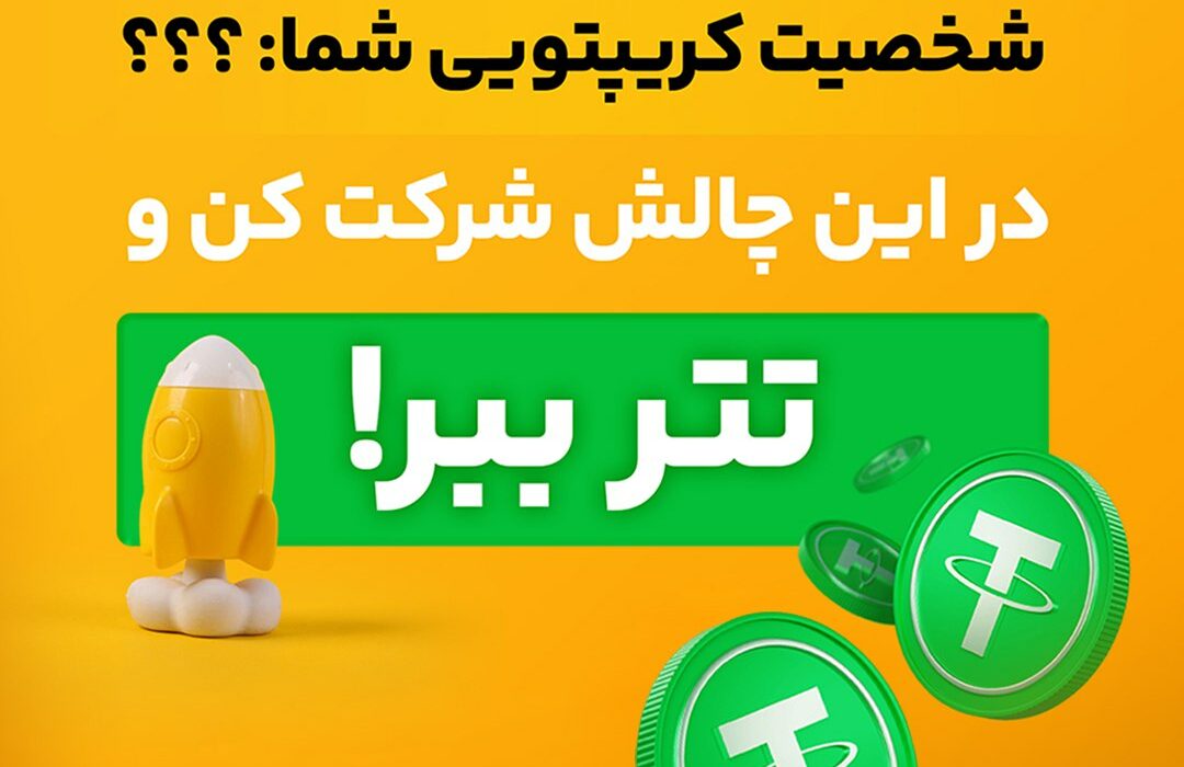 ۲۰۰ تتر جایزه