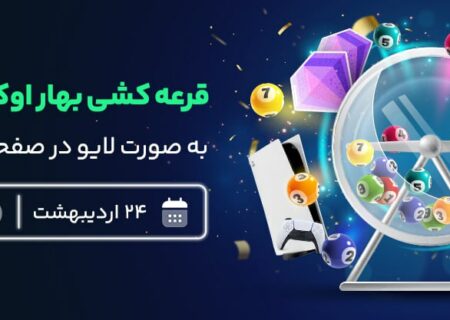 فردا اینجا جایزه بارونه