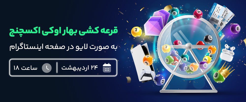 فردا اینجا جایزه بارونه