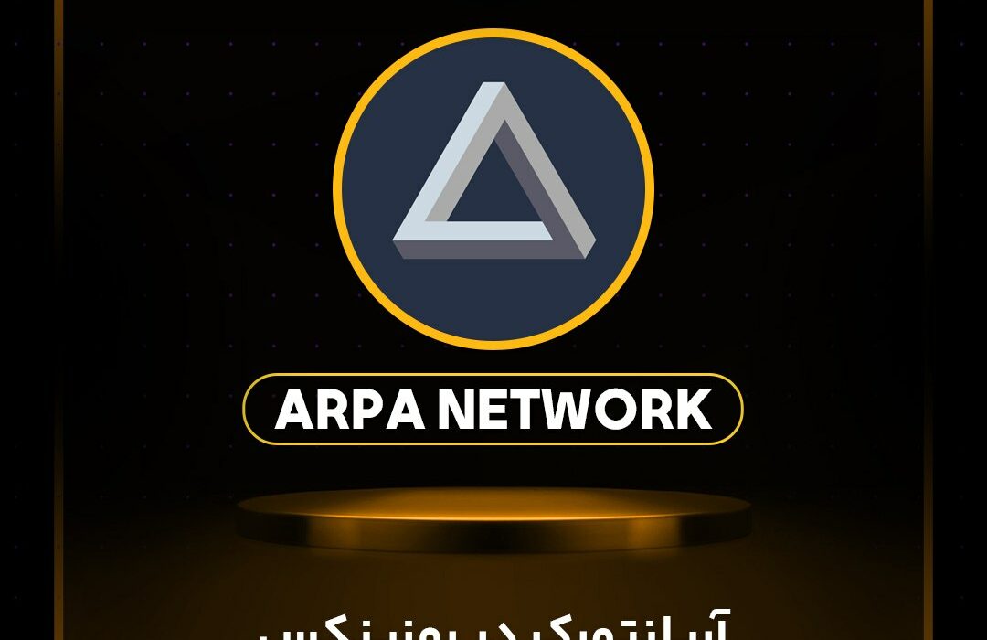 آرپا نتورک (ARPA) به رمزینکس اضافه شد
