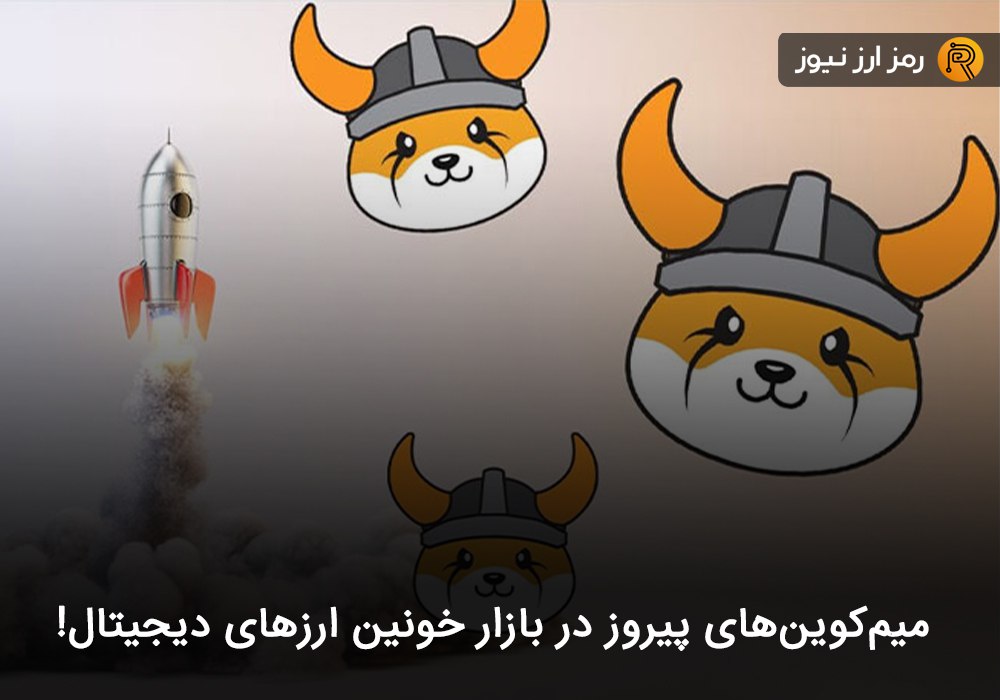 اتفاقات مهم پیش روی بازار ارزهای دیجیتال در روزهای آینده!