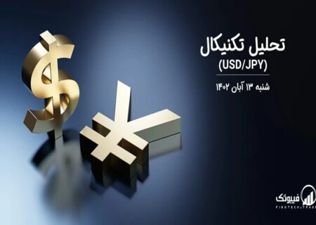 تحلیل تکنیکال( USD/JPY)،