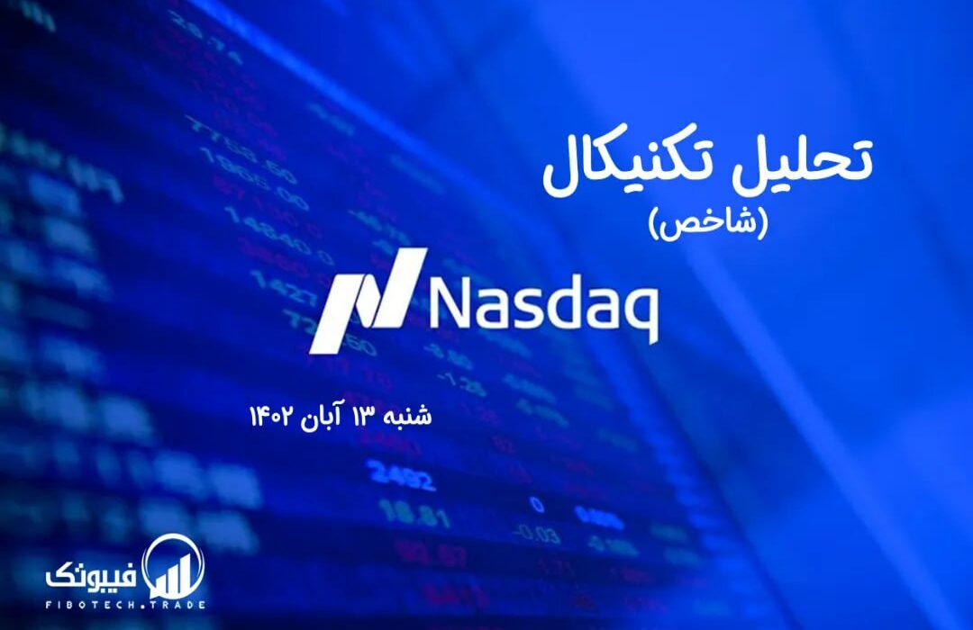 تحلیل تکنیکال شاخص NASDAQ