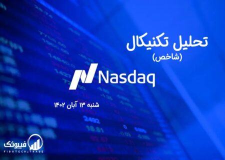 تحلیل تکنیکال شاخص NASDAQ