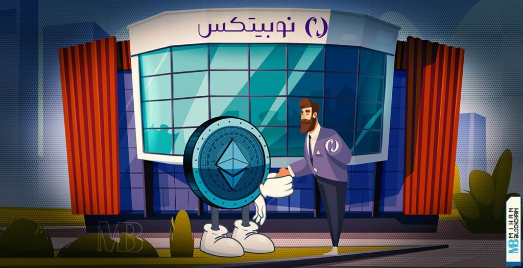 آشنایی با تیم تحقیق و توسعه نوبیتکس لبز؛ پروپوزال کرم‌چاله دانش صفر چیست؟