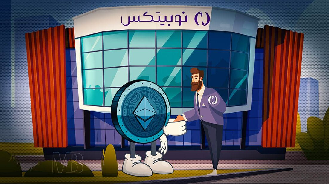 آشنایی با تیم تحقیق و توسعه نوبیتکس لبز؛ پروپوزال کرم‌چاله دانش صفر چیست؟