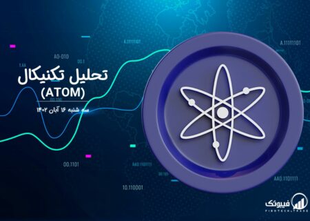 تحلیل تکنیکال اتم (ATOM)