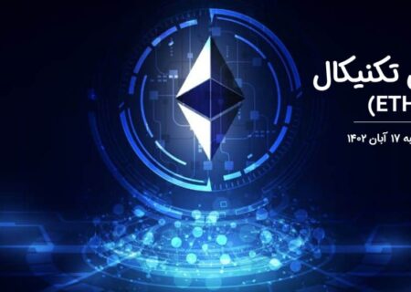 تحلیل تکنیکال اتریوم (ETH)