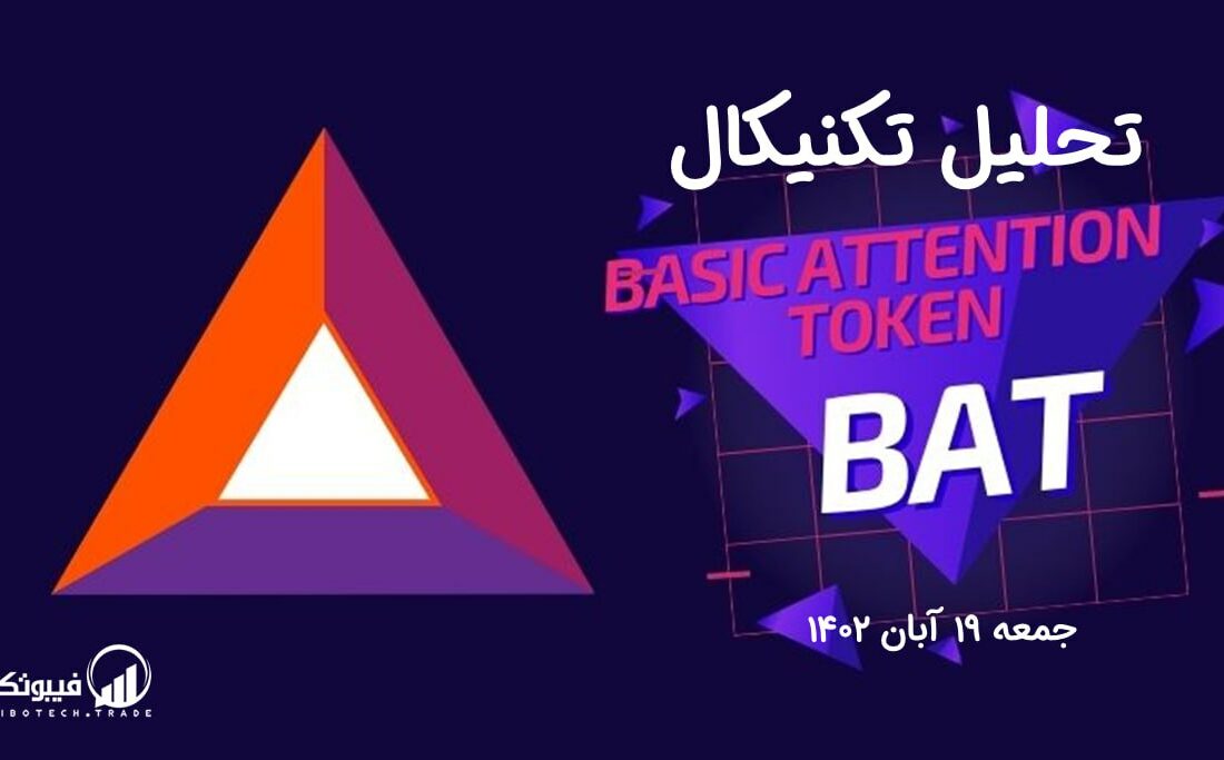 تحلیل تکنیکال بیسیک اتنشن توکن (BAT)