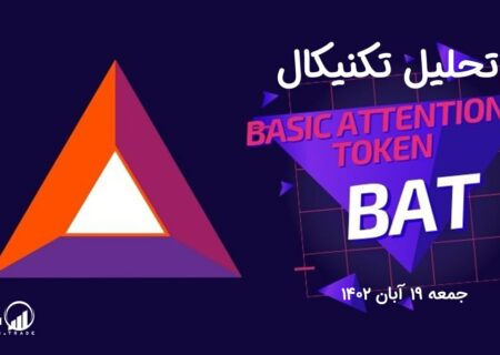 تحلیل تکنیکال بیسیک اتنشن توکن (BAT)