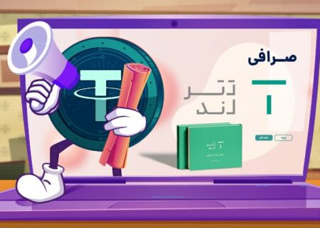 دریافت سود بانکی با قابلیت پاداش هفته شمار تترلند؛ ۲۰٪ سود سالانه دریافت کنید