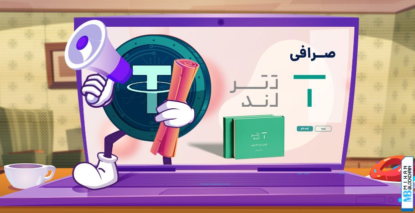 دریافت سود بانکی با قابلیت پاداش هفته شمار تترلند؛ ۲۰٪ سود سالانه دریافت کنید