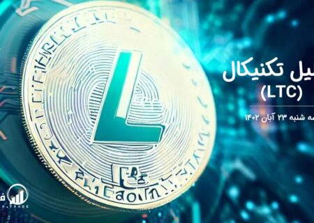 تحلیل تکنیکال لایت کوین (LTC)