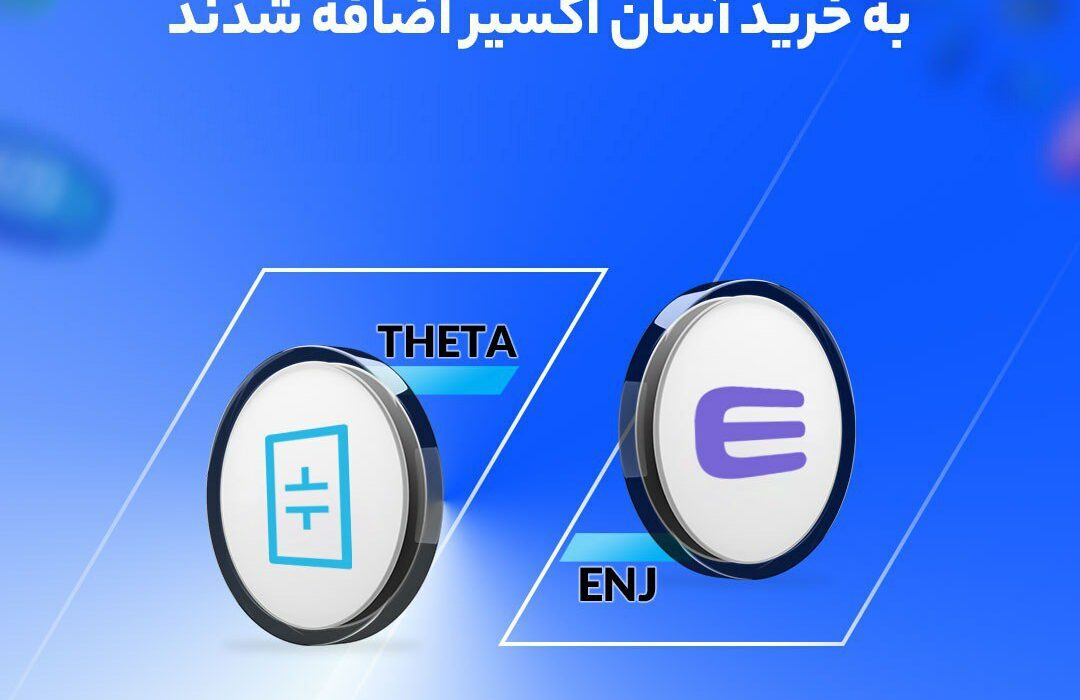 ۲ رمز ارز جدید در اکسیر