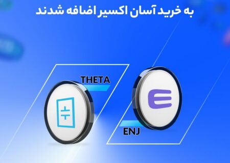 ۲ رمز ارز جدید در اکسیر