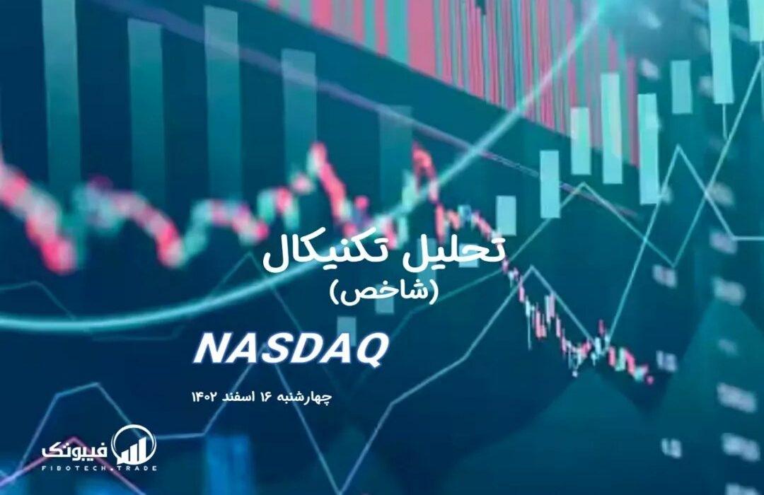 تحلیل تکنیکال شاخص NASDAQ