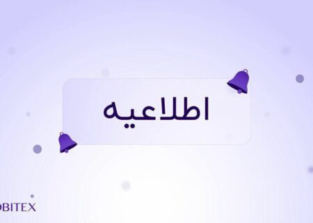 اطلاعیه نوبتیکس از توقف یک روزه برداشت و واریز