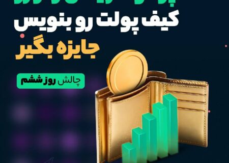 تو سال ۱۴۰۲، از کدوم رمزارز بیشترین سود رو کسب کردی؟