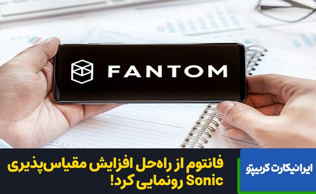 توان ۲ هزار تراکنش‌ در ثانیه (TPS)