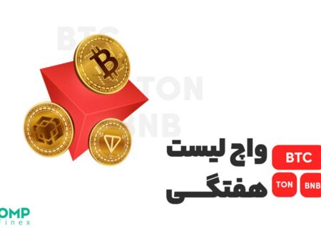 واچ لیست هفتگی ۲۷ فروردین؛ او ام پی فینکس