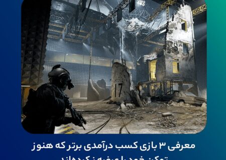 معرفی ۳ بازی کسب درآمدی برتر که هنوز توکن خود را عرضه نکرده‌اند