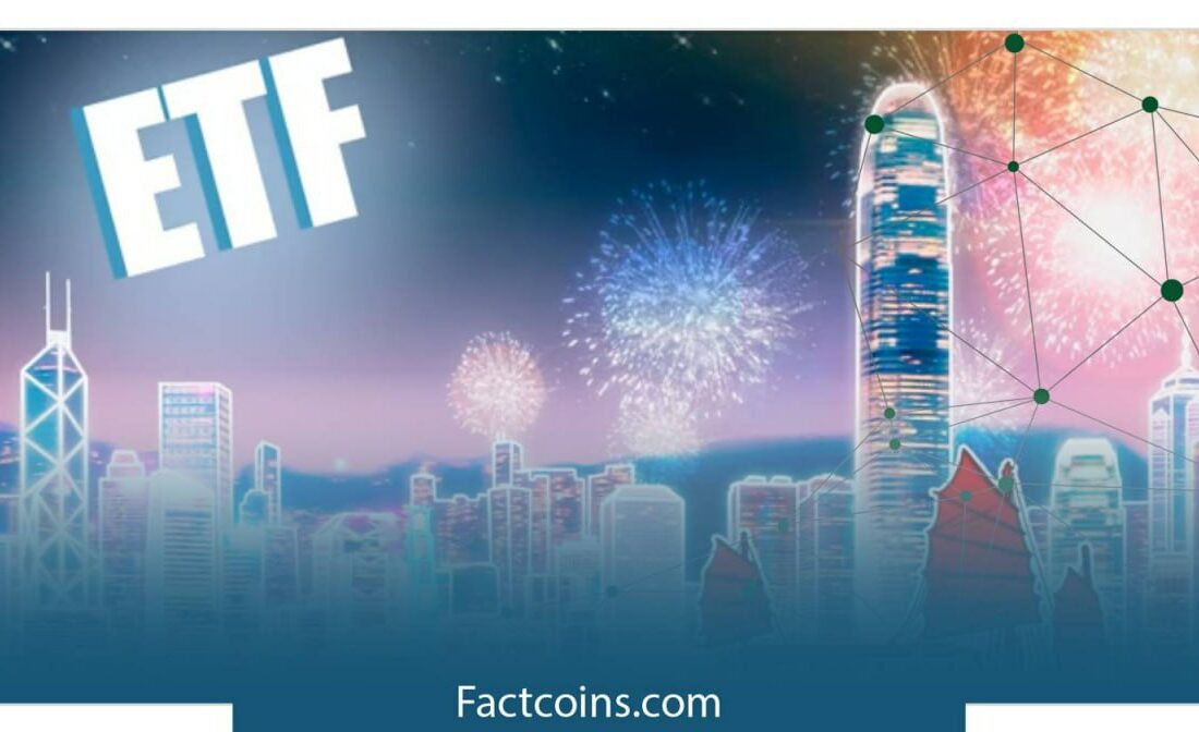 آغاز معاملات ETF بیت کوین و اتریوم در هنگ کنگ