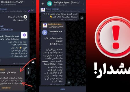 مراقب باشید در تله سودجویان گیر نیوفتید