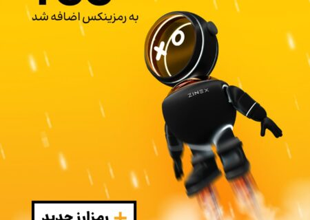 ارز YGG به رمزینکس اضافه شد و هم‌اکنون قابل معامله‌ست.