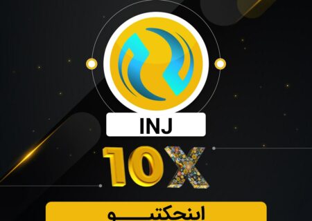 ارزی برای افزایش تراکنش‌های موجود در بلاک چین