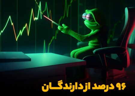 ۹۶ درصد از دارندگان میم‌کوین پپه در سود هستند