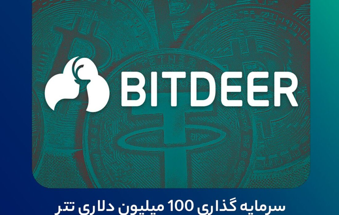 ‏سرمایه گذاری ۱۰۰ میلیون دلاری تتر برای استخراج بیت کوین