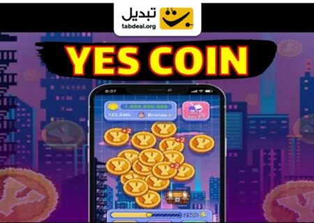 سوپرایز یس‌کوین با همکاری جدید؛ تعداد کاربران به ۲۰ میلیون نفر می‌رسد؟