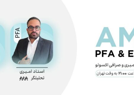لایو تلگرامی همراه با کامیونیتی فارسی صرافی اکسولو