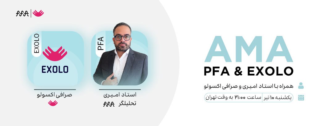 لایو تلگرامی همراه با کامیونیتی فارسی صرافی اکسولو