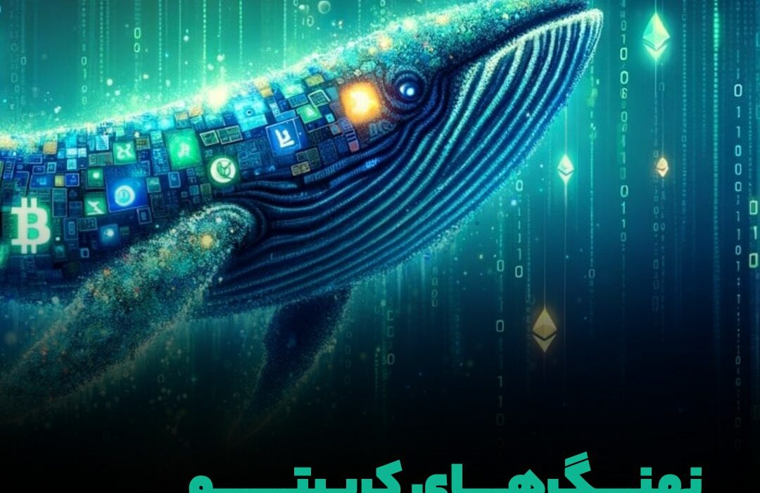 نهنگ‌های کریپتو چه ارزهایی را شکار می‌کنند؟