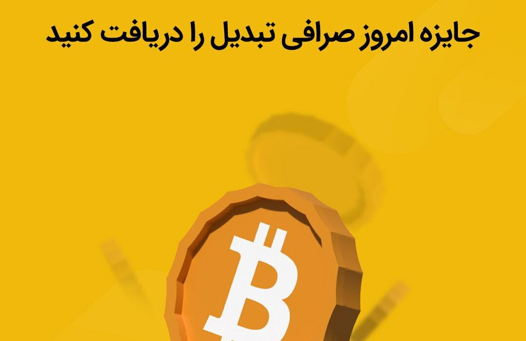 دریافت نات‌کوین رایگان زیر ۱ دقیقه!