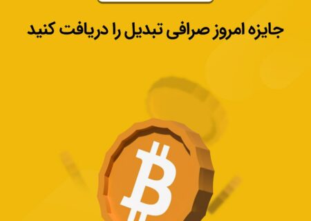 دریافت نات‌کوین رایگان زیر ۱ دقیقه!