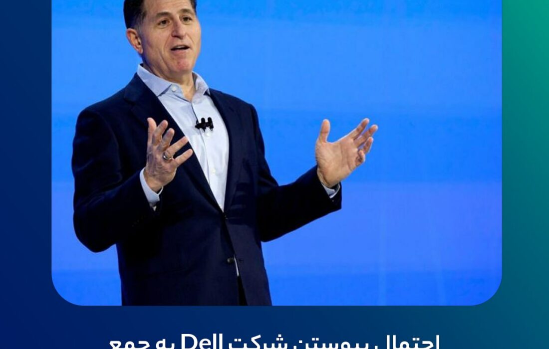 احتمال پیوستن شرکت Dell به جمع دارندگان نهادی بیت کوین