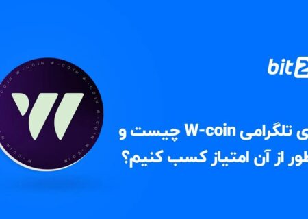 معرفی و آموزش بازی دبلیو کوین