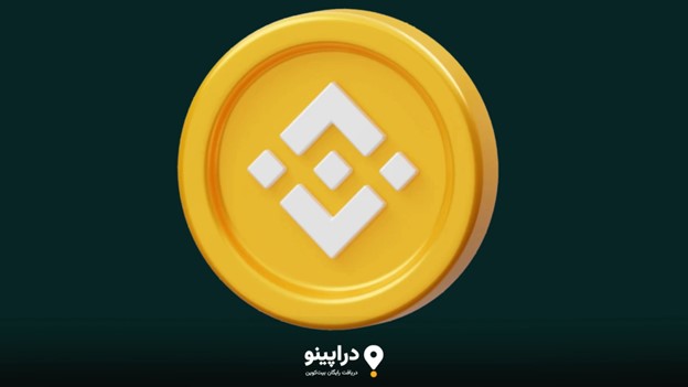 دریافت bnb رایگان