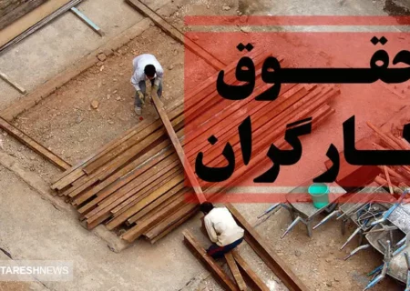 آب رفتن ارزش واقعی حقوق کارگران | سکوت دولت دل جامعه کارگری را به درد آورده است