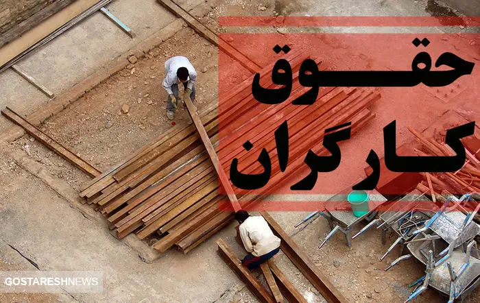 آب رفتن ارزش واقعی حقوق کارگران | سکوت دولت دل جامعه کارگری را به درد آورده است