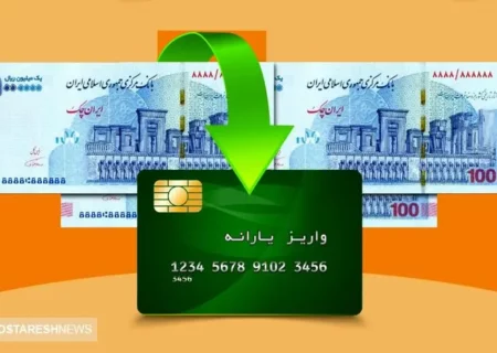 دلیل تاخیر واریز یارانه نقدی فاش شد | دولت پزشکیان گردن نگرفت!