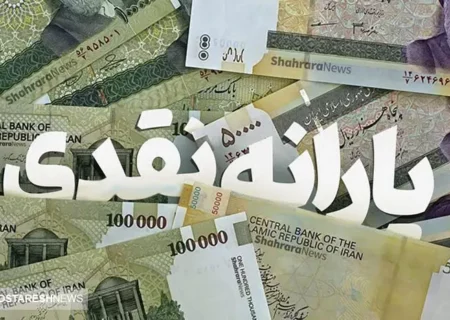 ۲ میلیون تومان یارانه نقدی این دهک ها واریز شد + جزییات