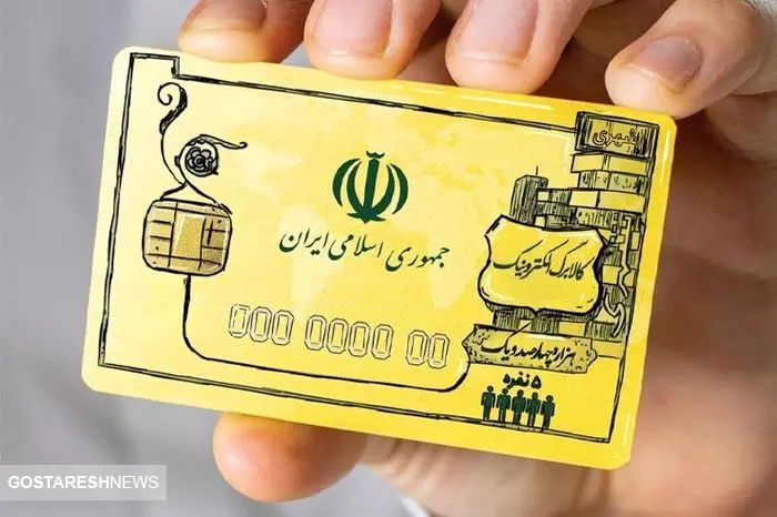 حذف یارانه ۵۰ درصد از یارانه بگیران | مجلس دست دولت را باز گذاشت