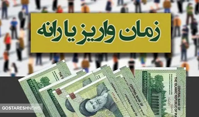 دهک های ۴ تا ۹ یارانه نقدی خود را برداشت کنند