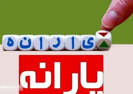 سیر تا پیاز واریز یارانه یلدایی | دولت به تمام شایعات خاتمه داد