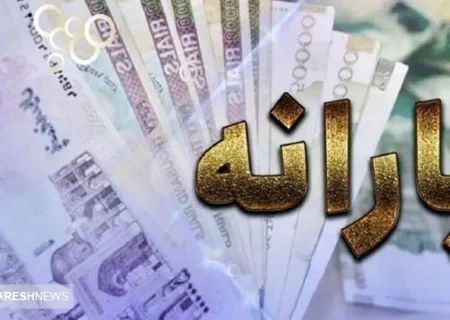 فوری | آغاز واریز مبلغ یک میلیون و ۱۰۰ هزار تومان به حساب دهک‌ های یک تا پنج