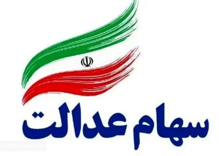 فوری | خبر خوش دولت برای جاماندگان سود سهام عدالت | فرصت طلایی را از دست ندهید